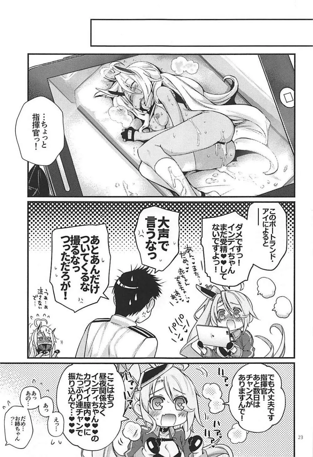 うちのいもうとはせかいいちかわいいんですけど!2 - page22