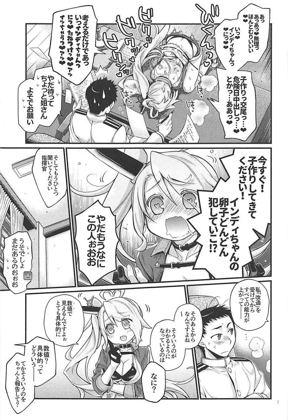 うちのいもうとはせかいいちかわいいんですけど!2 - page6