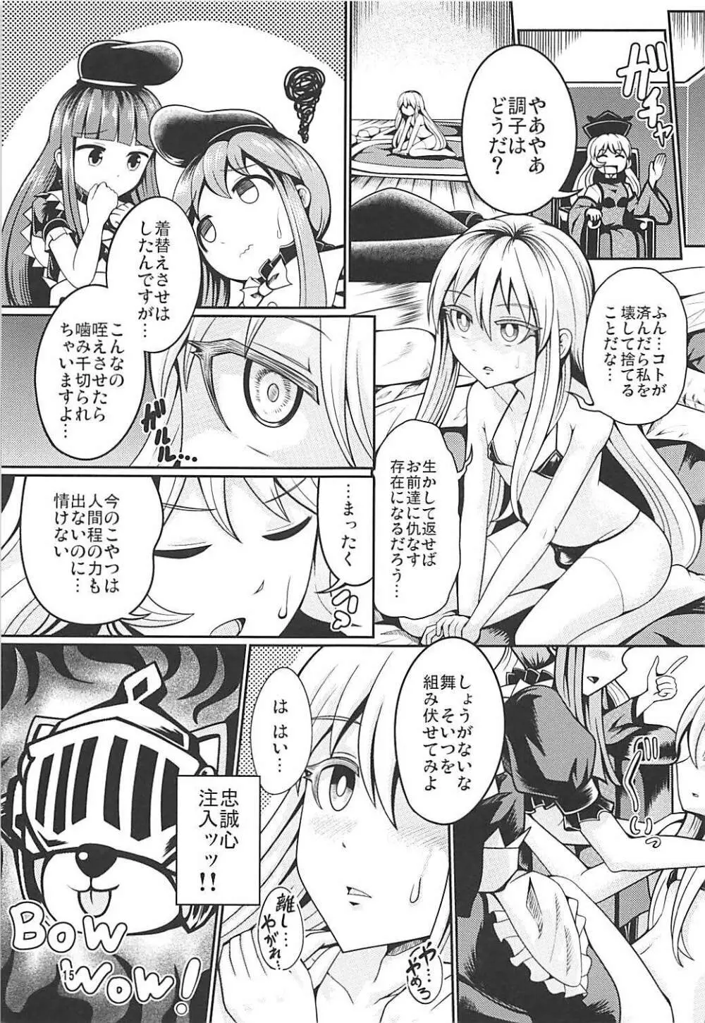 リバースセクシャリティー7 - page14