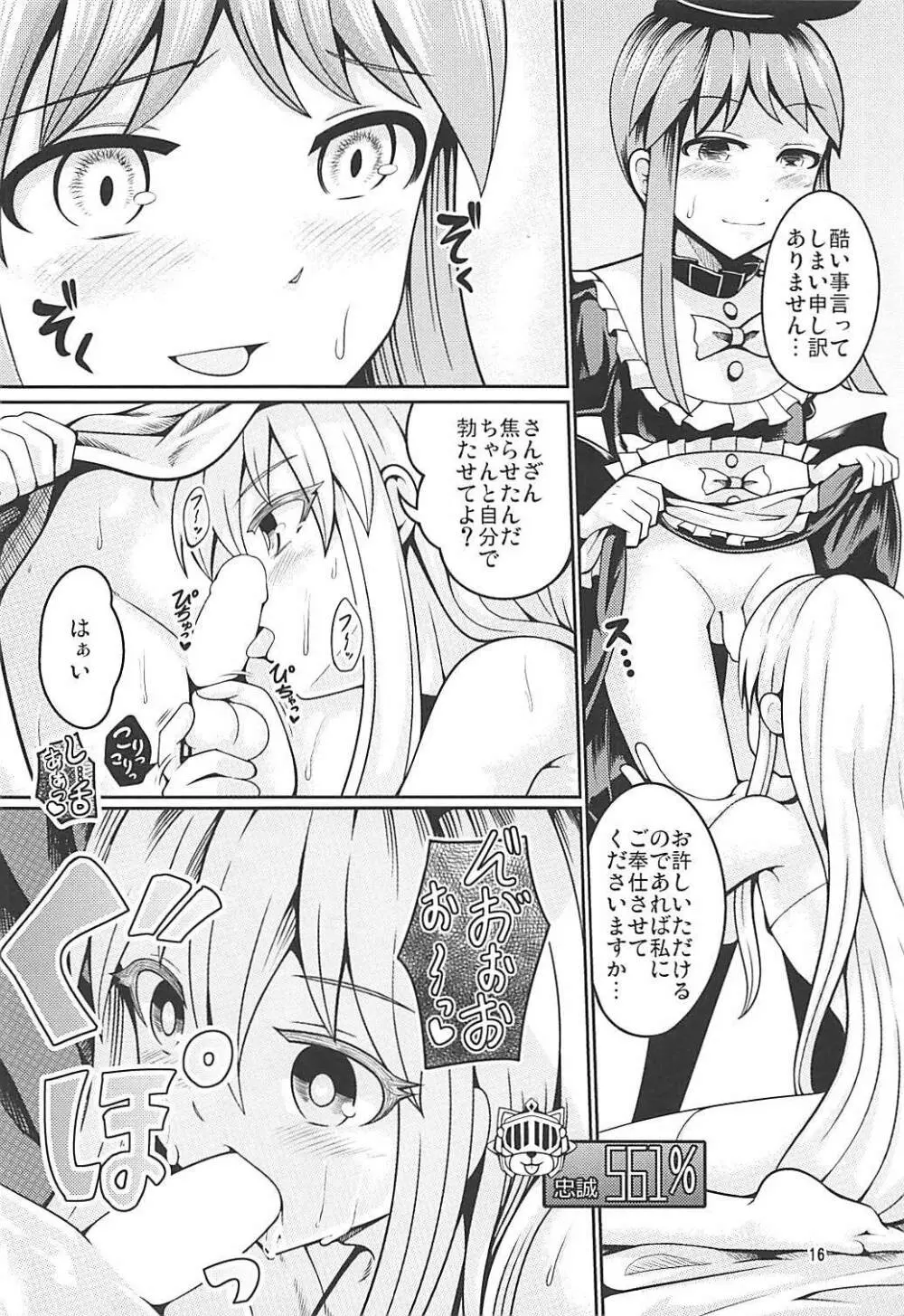 リバースセクシャリティー7 - page15