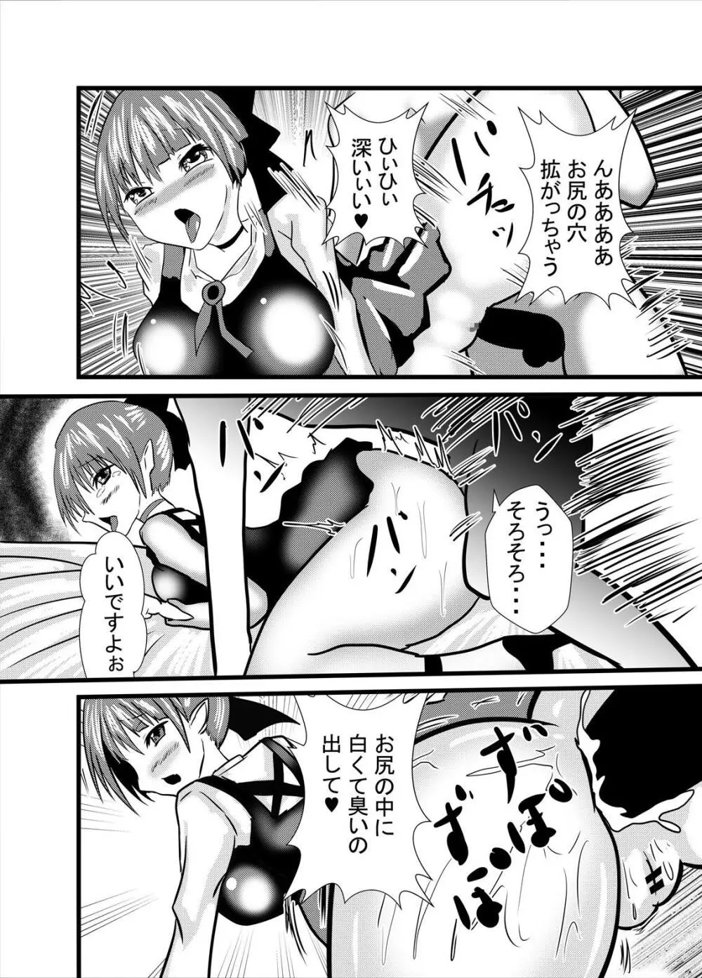 猫さんのドスケベ尻子玉プレイ - page6