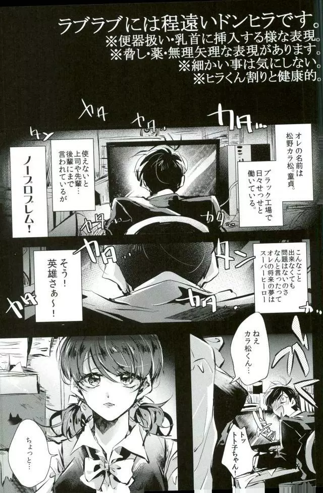 逃げずに笑顔で接待接待！！ - page2