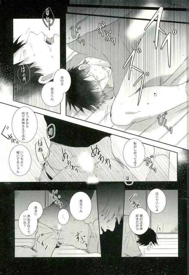 [9nam,povi,kingd] [●REC] (弱虫ペダル) - page18