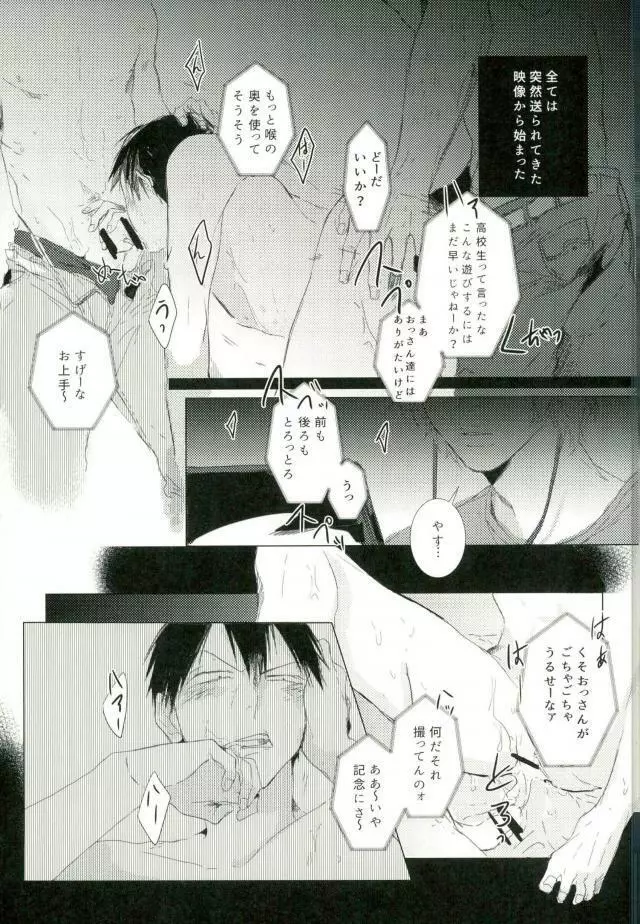 [9nam,povi,kingd] [●REC] (弱虫ペダル) - page25