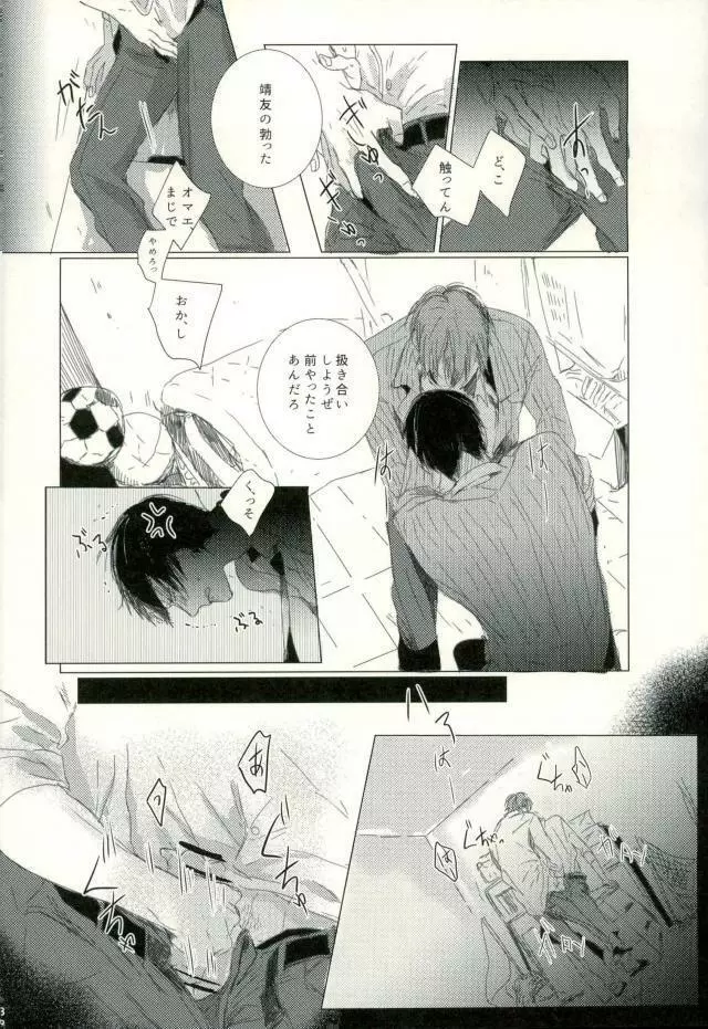 [9nam,povi,kingd] [●REC] (弱虫ペダル) - page34