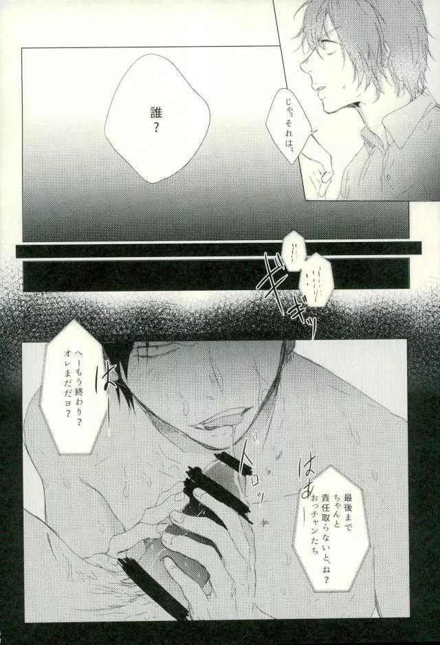 [9nam,povi,kingd] [●REC] (弱虫ペダル) - page44