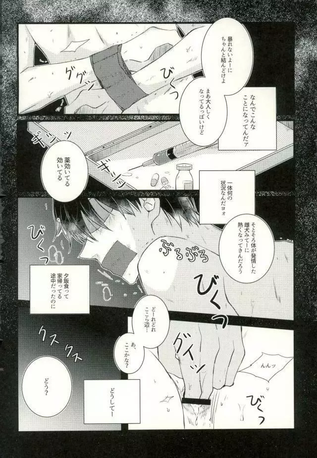 [9nam,povi,kingd] [●REC] (弱虫ペダル) - page47