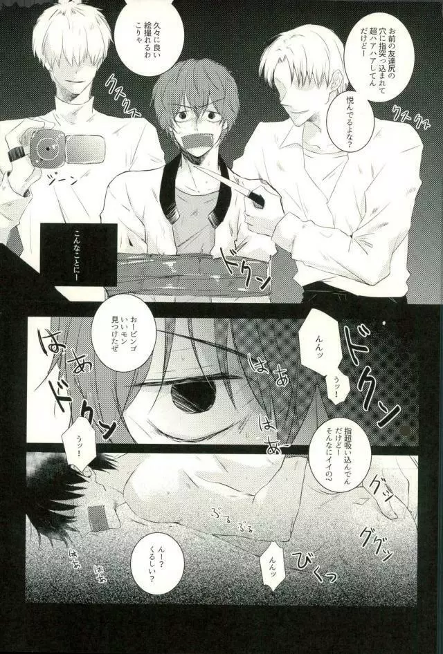 [9nam,povi,kingd] [●REC] (弱虫ペダル) - page48