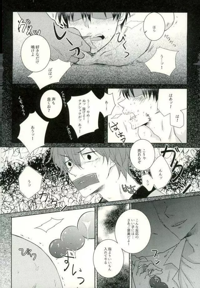 [9nam,povi,kingd] [●REC] (弱虫ペダル) - page49