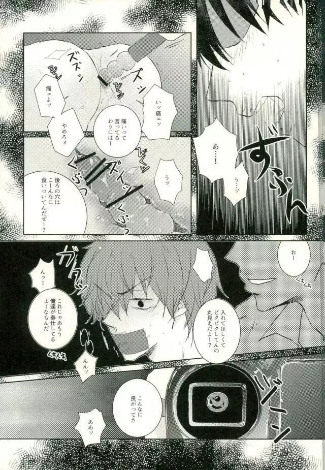 [9nam,povi,kingd] [●REC] (弱虫ペダル) - page50