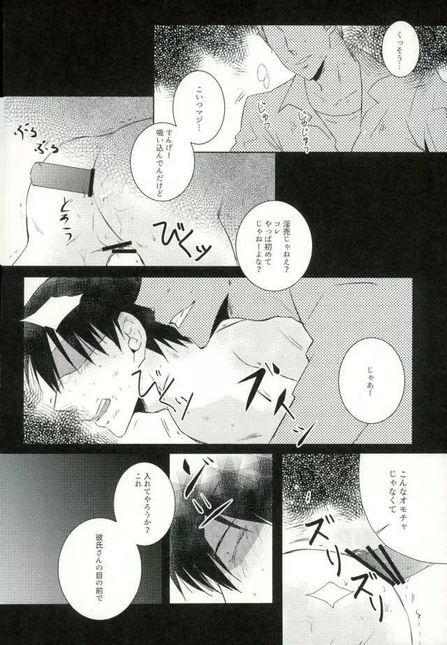 [9nam,povi,kingd] [●REC] (弱虫ペダル) - page53