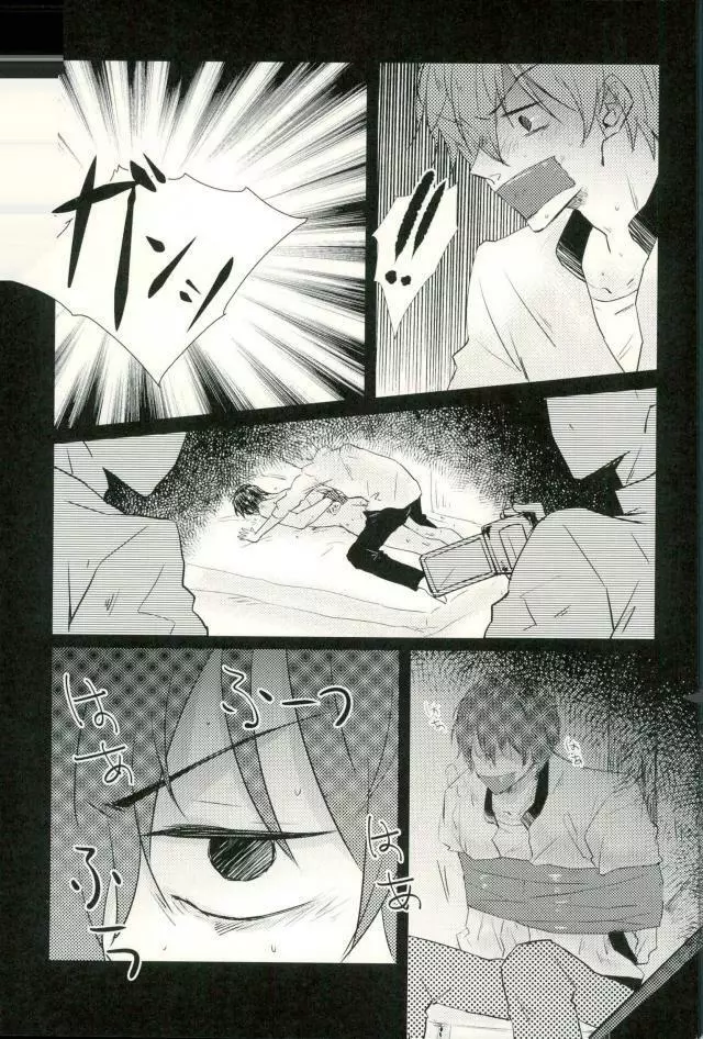 [9nam,povi,kingd] [●REC] (弱虫ペダル) - page54