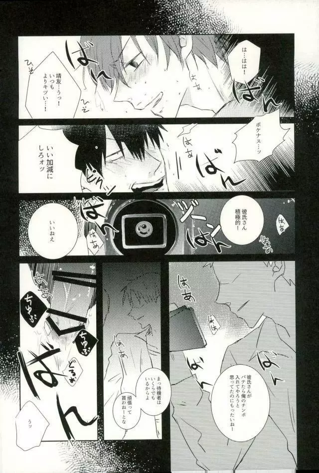 [9nam,povi,kingd] [●REC] (弱虫ペダル) - page61