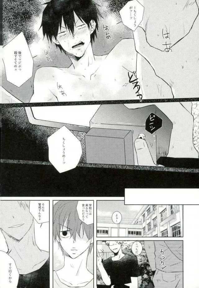 [9nam,povi,kingd] [●REC] (弱虫ペダル) - page63