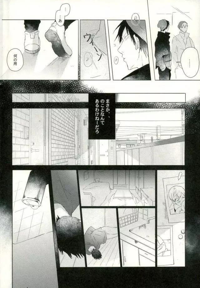 [9nam,povi,kingd] [●REC] (弱虫ペダル) - page9