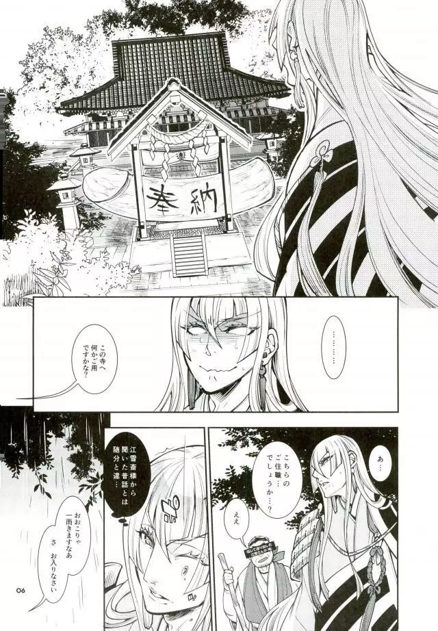 信じて送り出した江雪さんがドスケベ寺の生臭坊主のエロ漫画みたいな修行にドハマリしてトロ顔Ｗピースハメ撮り写真付きお手紙を送ってくるなんて… - page3