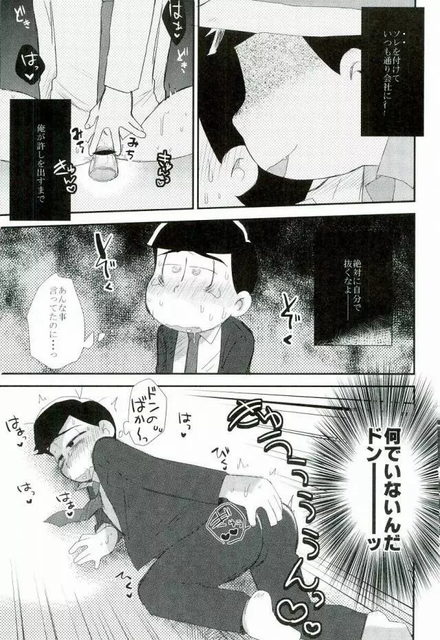 愛性抜群 - page4