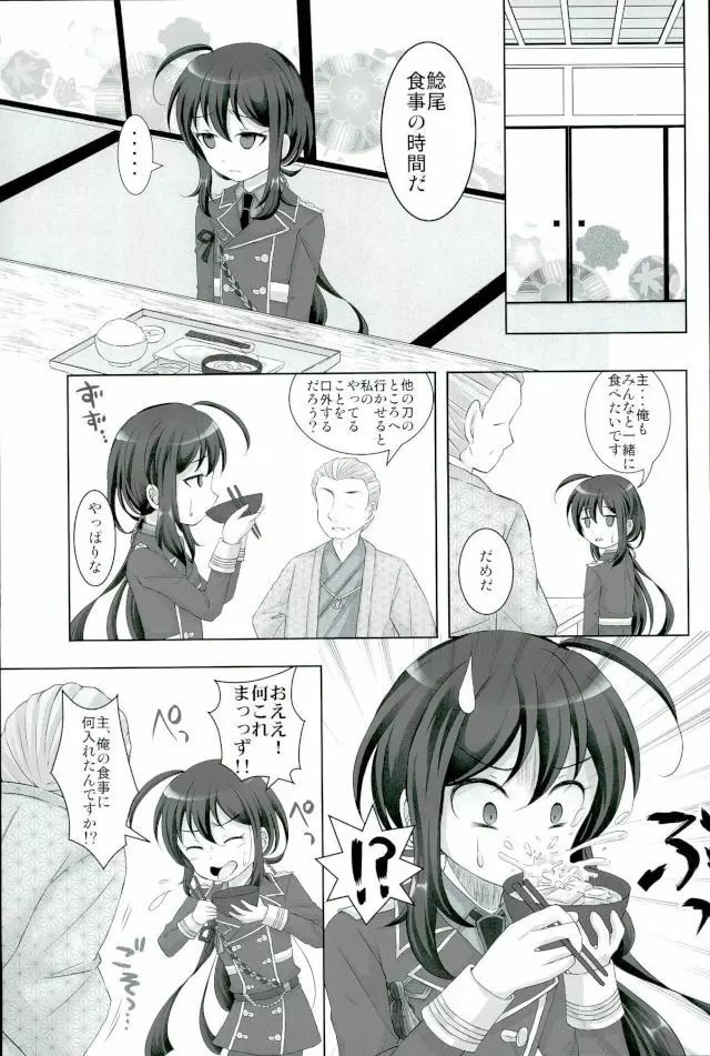 記憶なんていらない - page10