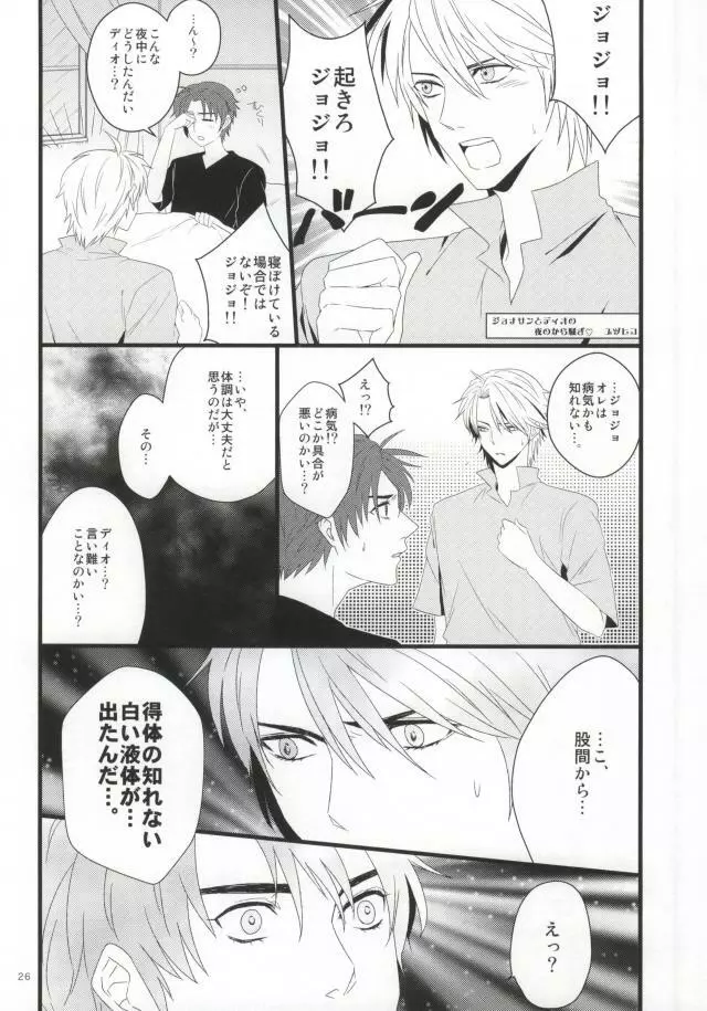 白濁色の波紋疾走 - page20