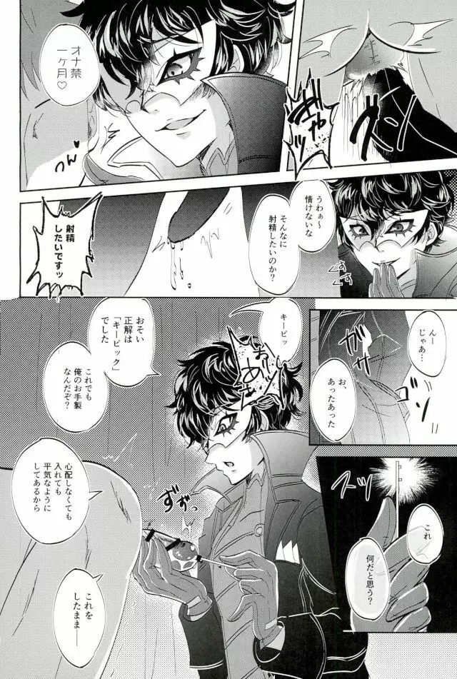 JOKERリフレ - page4