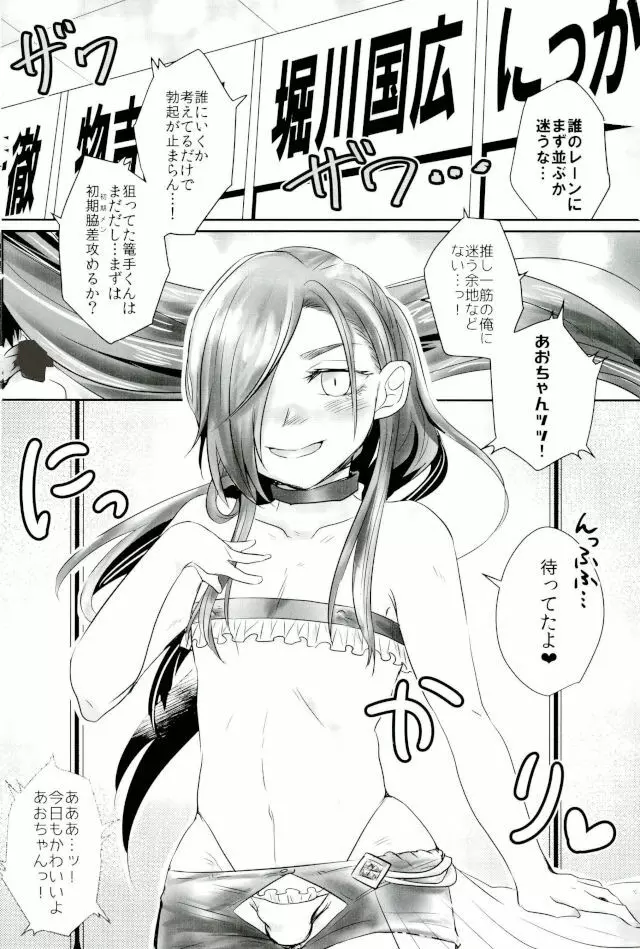 脇差アイドルファン感謝祭 - page7