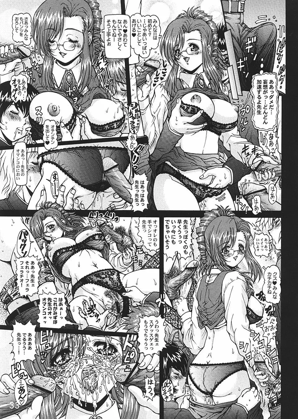 わくわく女神ランド!!Ver.2 - page32