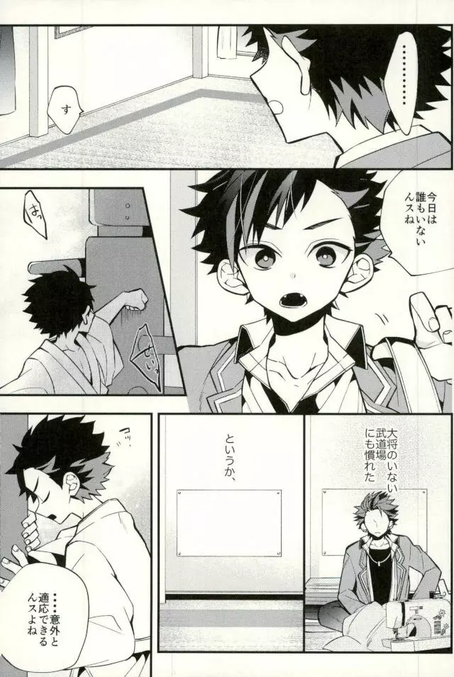 鉄オナ!!! - page9