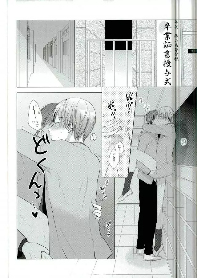 これでやめられると思ったのにやっぱり無理だった - page13