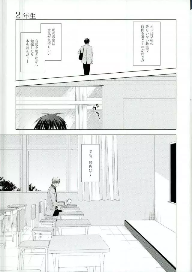 これでやめられると思ったのにやっぱり無理だった - page16