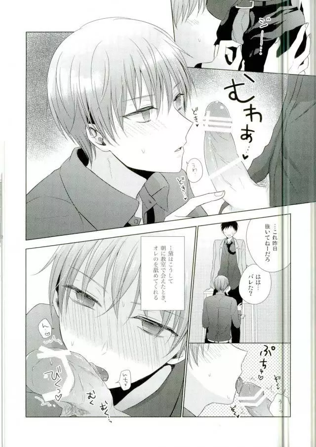 これでやめられると思ったのにやっぱり無理だった - page19