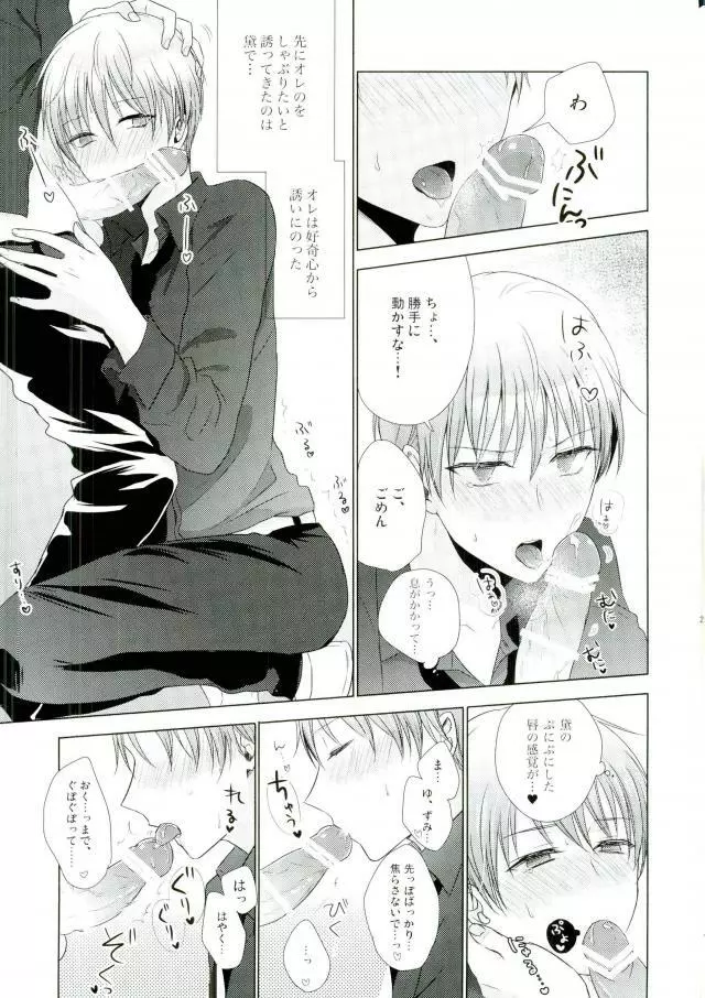 これでやめられると思ったのにやっぱり無理だった - page20