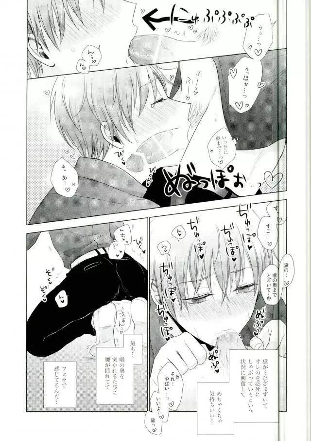 これでやめられると思ったのにやっぱり無理だった - page21