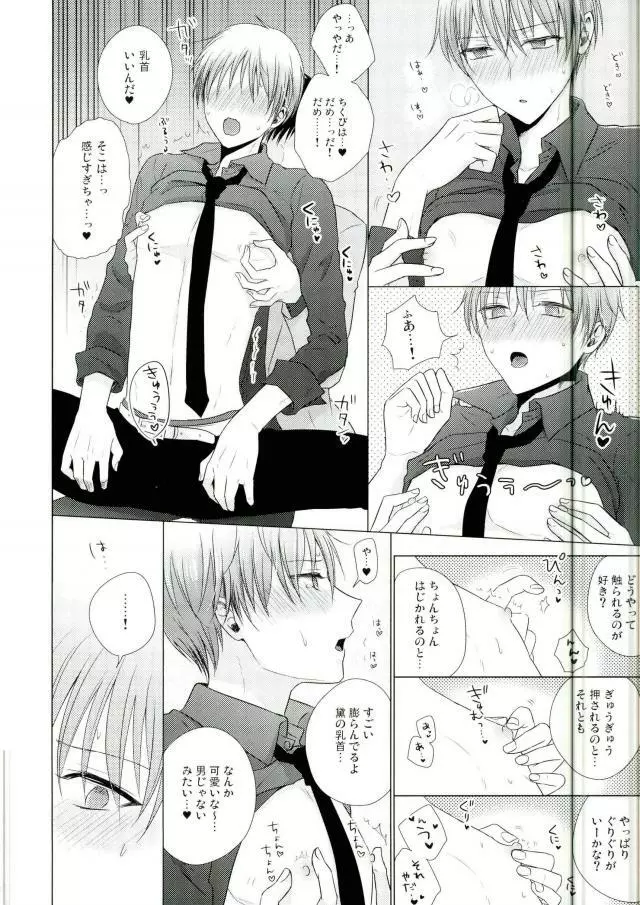 これでやめられると思ったのにやっぱり無理だった - page27