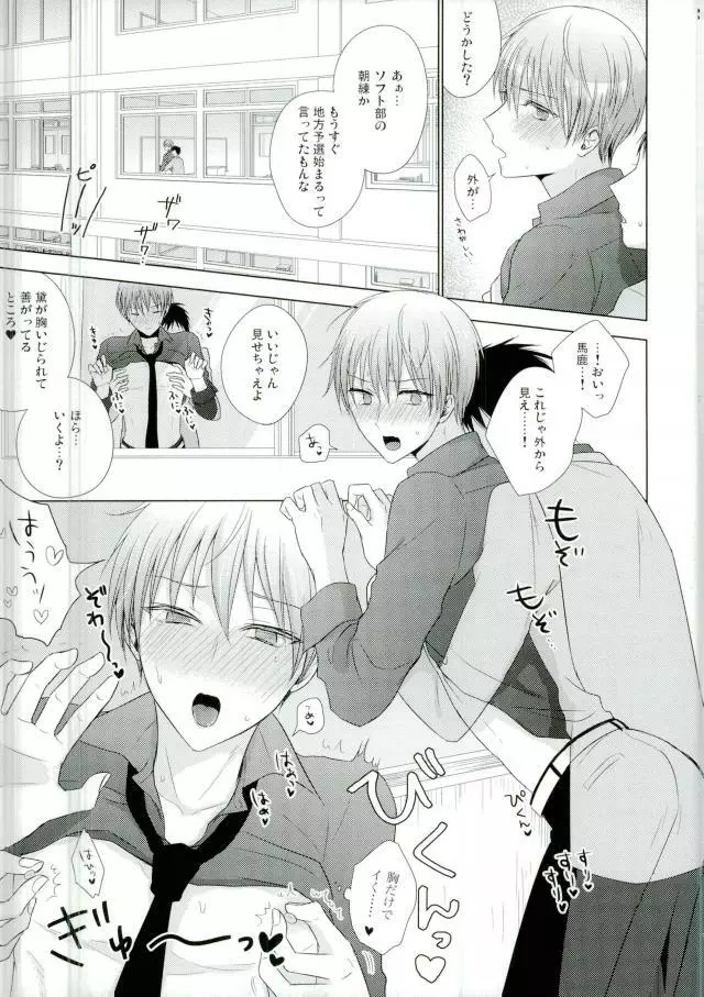 これでやめられると思ったのにやっぱり無理だった - page28