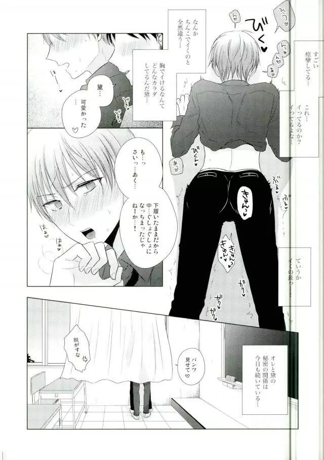 これでやめられると思ったのにやっぱり無理だった - page29