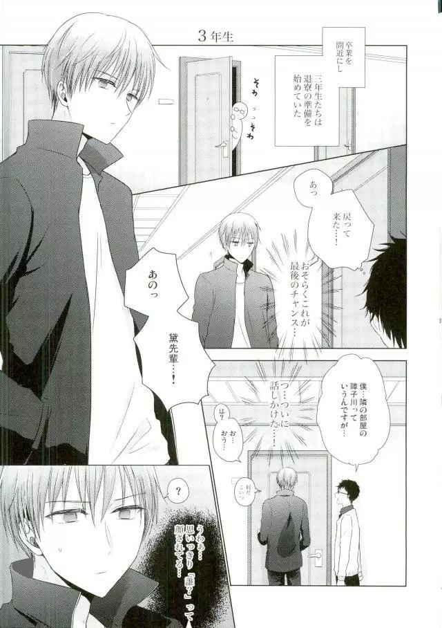 これでやめられると思ったのにやっぱり無理だった - page30