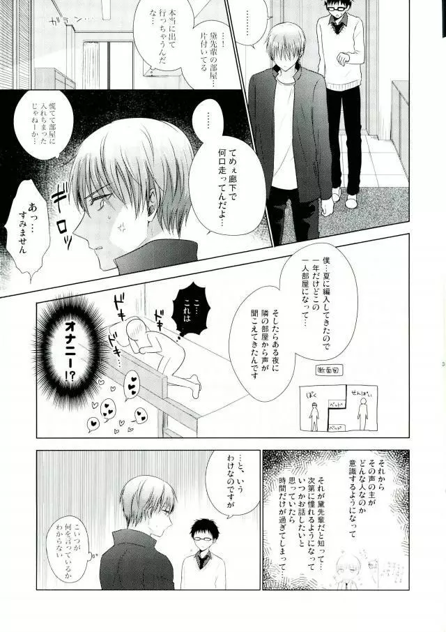 これでやめられると思ったのにやっぱり無理だった - page32