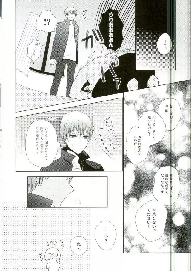 これでやめられると思ったのにやっぱり無理だった - page33