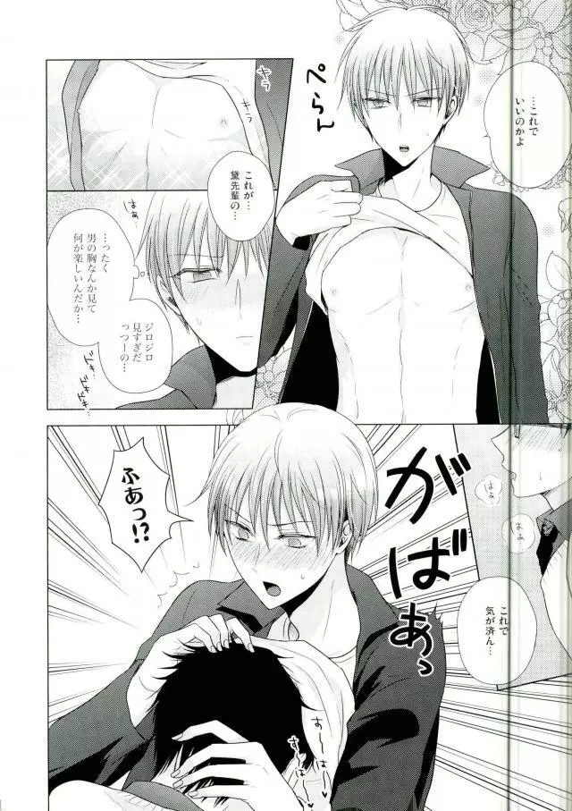 これでやめられると思ったのにやっぱり無理だった - page35