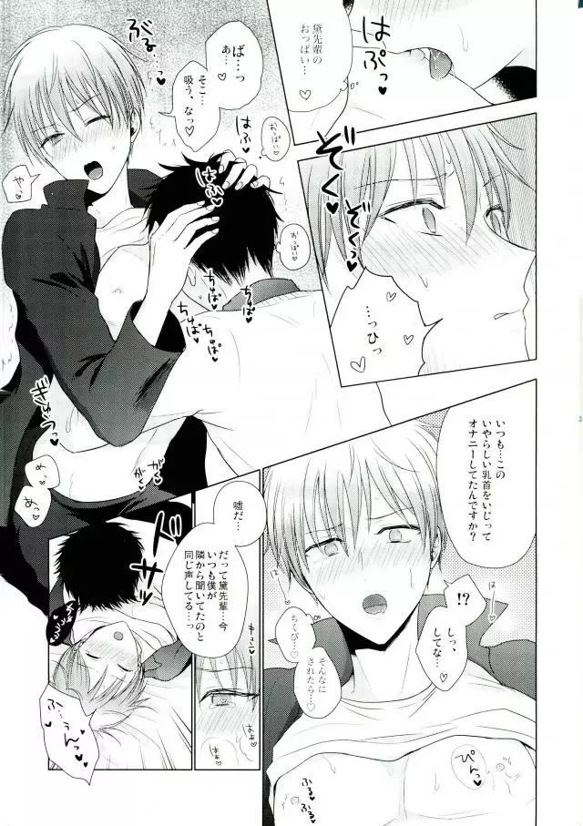 これでやめられると思ったのにやっぱり無理だった - page36