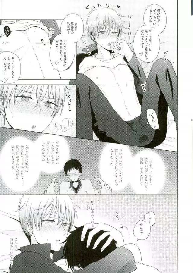 これでやめられると思ったのにやっぱり無理だった - page38