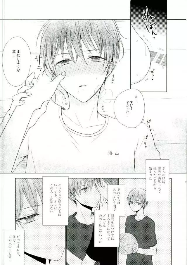 これでやめられると思ったのにやっぱり無理だった - page8