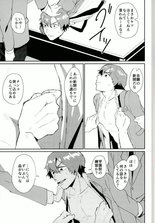 図書委員:新開隼人 - page4