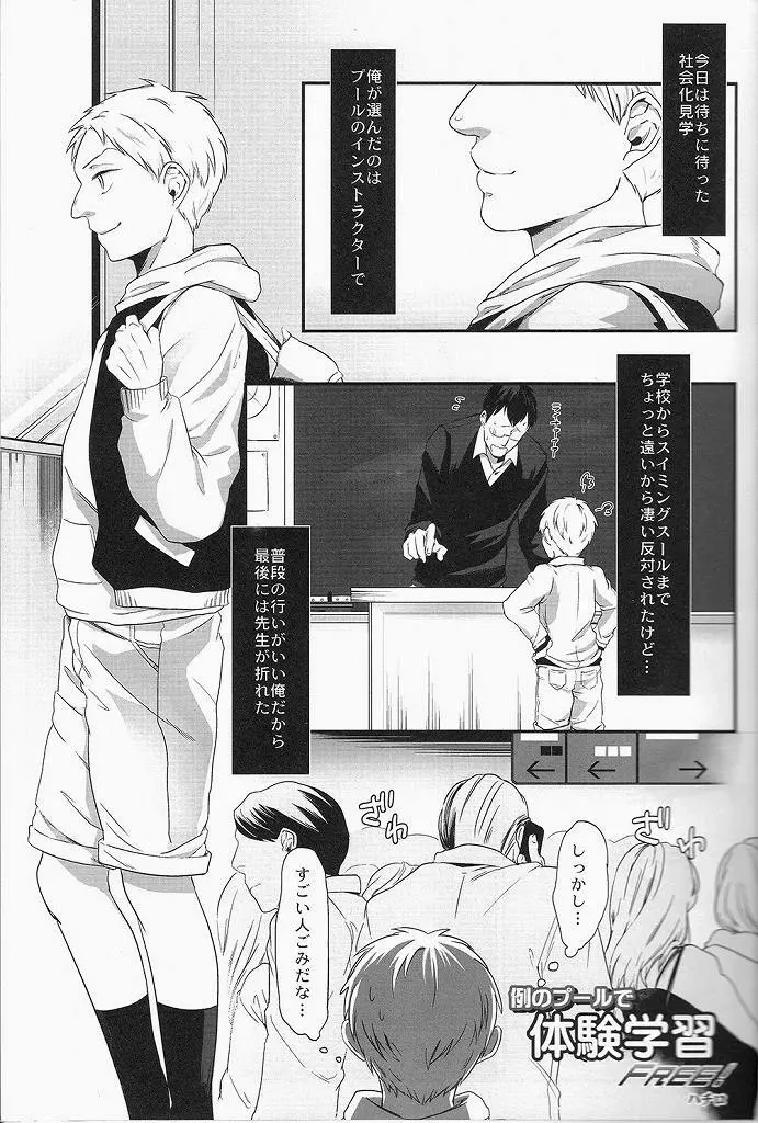 ライナー君の裏社会科見学 - page12