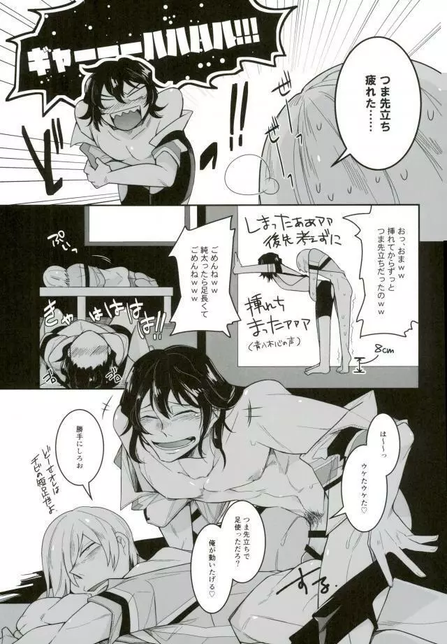 四十頁ずっとセッ●ス - page25