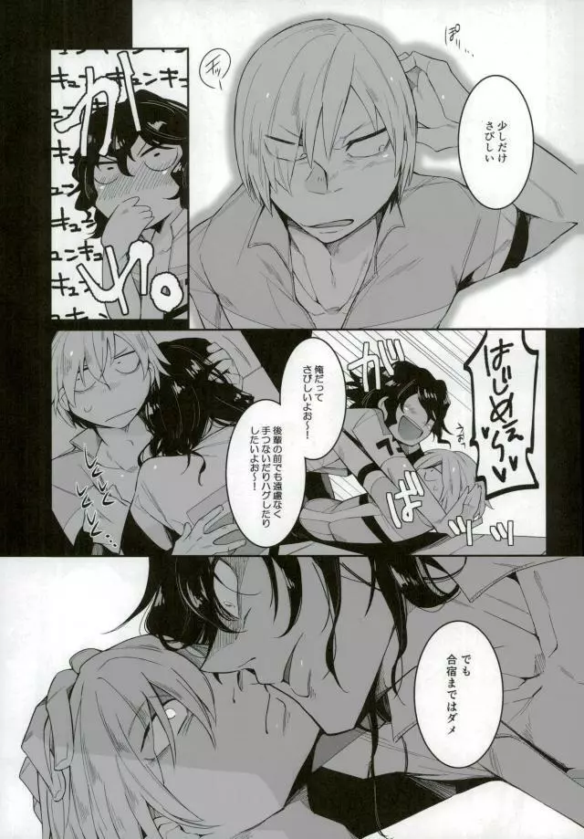 四十頁ずっとセッ●ス - page7