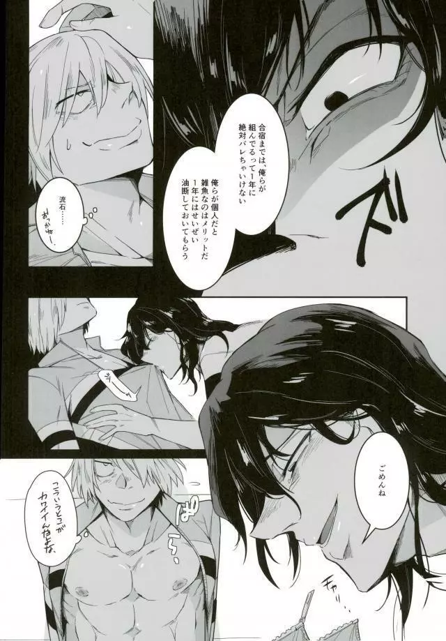 四十頁ずっとセッ●ス - page8