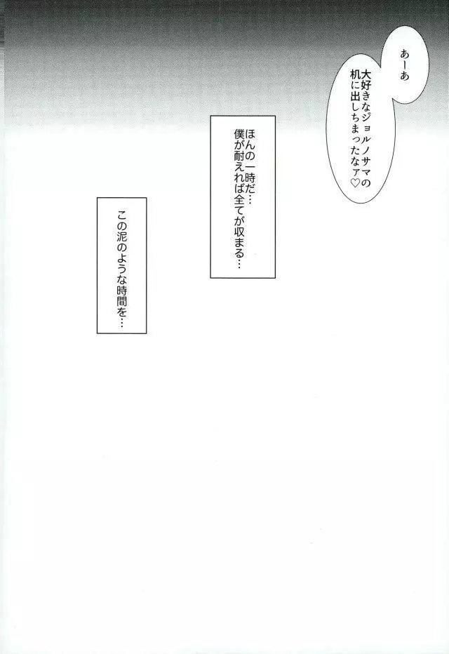 泥中に咲く - page11