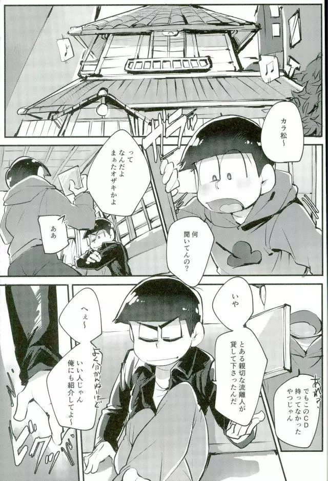 禁陵区 - page16