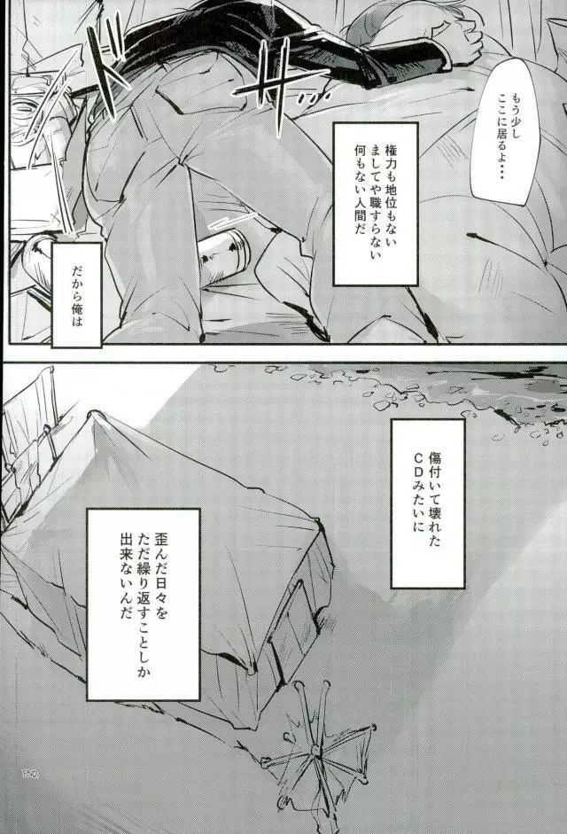 禁陵区 - page27